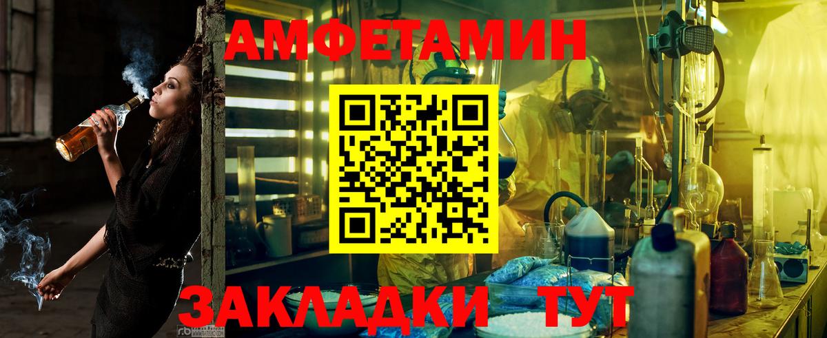 АМФ 97%  АМФ  Нефтеюганск  Вход с VPN  Amphetamine 