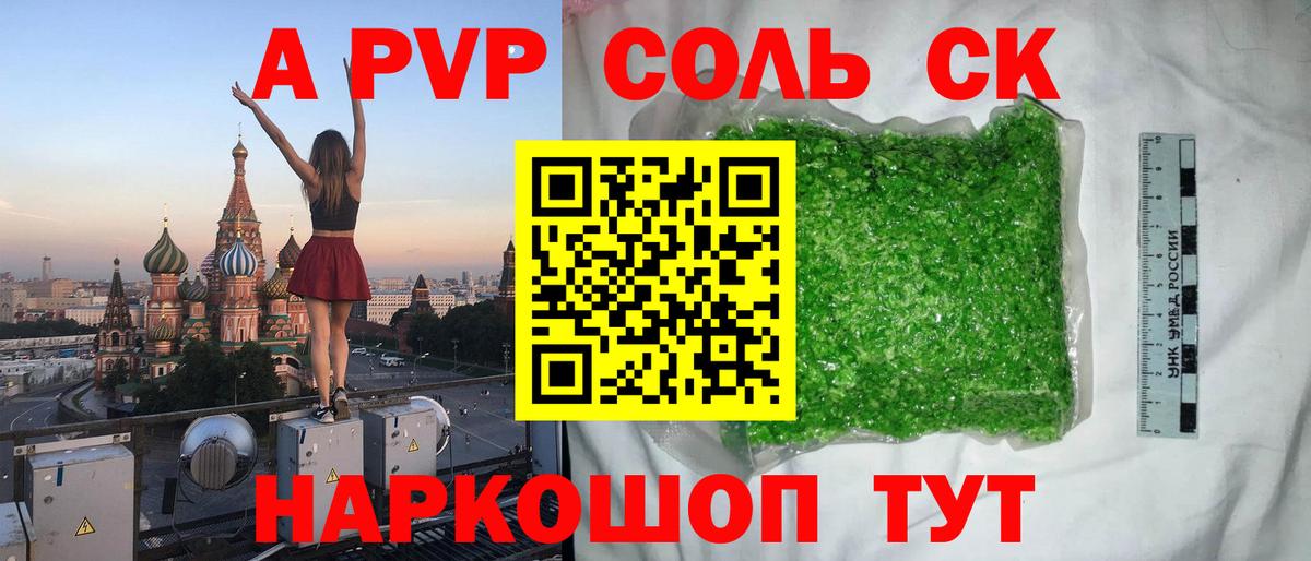 А ПВП  Вход с VPN  APVP Crystall  Нефтеюганск  Alpha-PVP крисы CK  Alpha PVP Crystall 