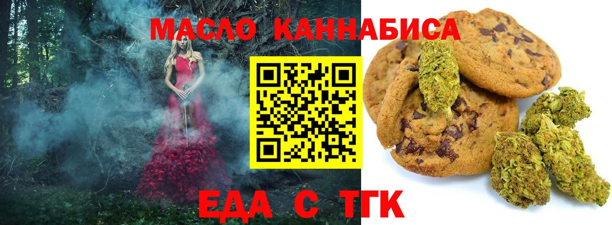 Cannafood конопля  Вход с VPN  Нефтеюганск 