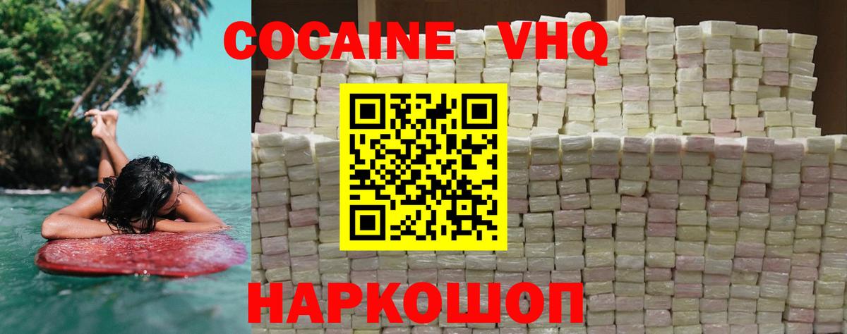 Cocaine 98% Нефтеюганск