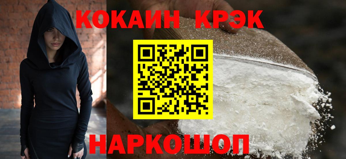 Cocaine Columbia  Вход с VPN  Кокаин  Cocaine FishScale  купить  цена  Нефтеюганск 