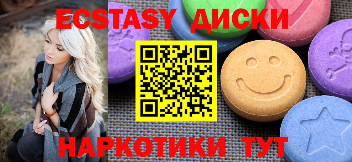 Экстази  Вход с VPN  Ecstasy бентли  Нефтеюганск  Ecstasy Дубай 