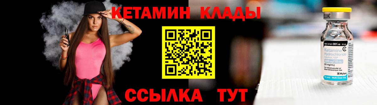 Нефтеюганск  КЕТАМИН VHQ  Вход с VPN 