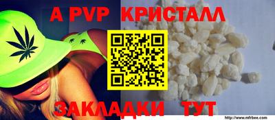 кристаллы Старая Купавна