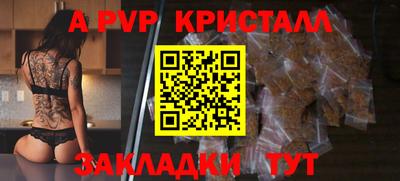 кристаллы Старая Купавна