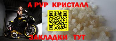 кристаллы Старая Купавна