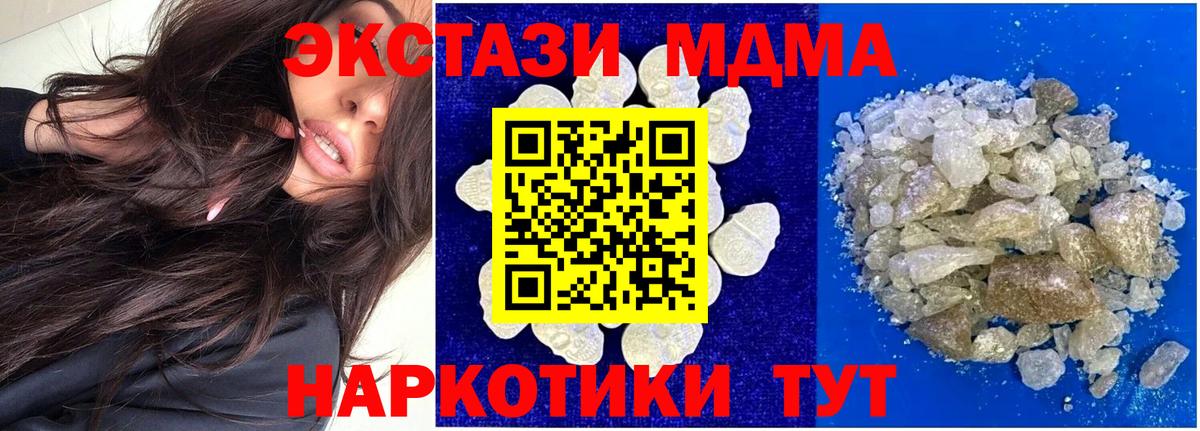 Нефтеюганск  MDMA crystal  Вход с VPN  MDMA Molly 