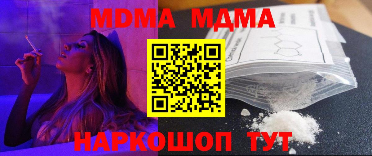 MDMA кристаллы Нефтеюганск