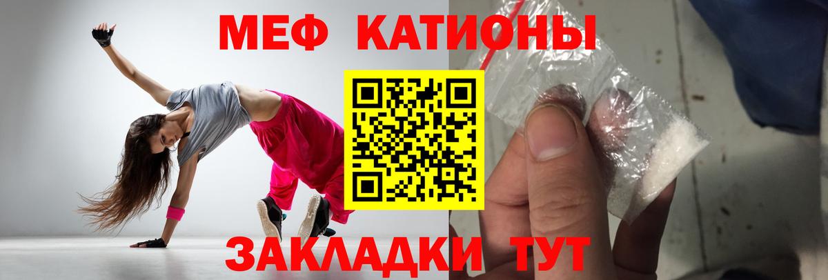 Нефтеюганск  Мефедрон кристаллы  Меф  МЯУ-МЯУ VHQ  Мефедрон  Вход с VPN 