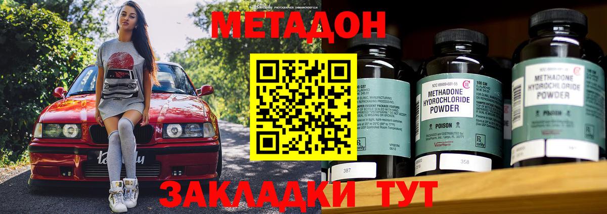 МЕТАДОН VHQ  Вход с VPN  Нефтеюганск  Метадон VHQ 