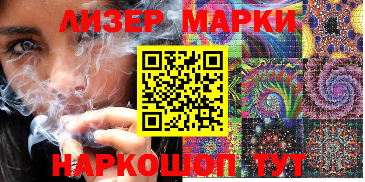 Марки NBOMe 1500мкг  Марки NBOMe 1500мкг  купить наркотики сайты  Нефтеюганск  Вход с VPN 